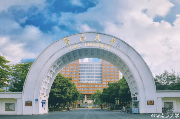 Đại học Nam KInh